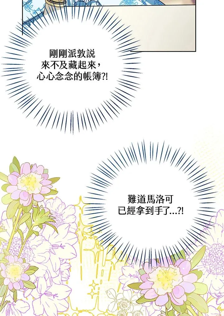 第74话82