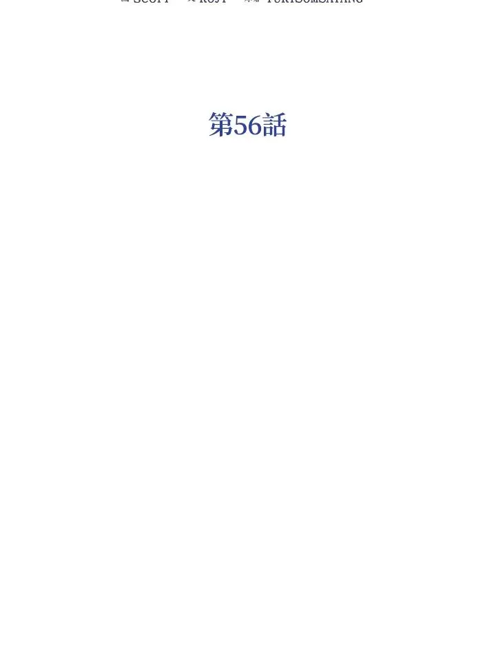 第56话17