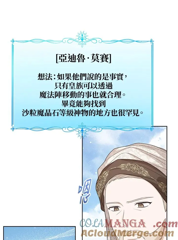 第82话64