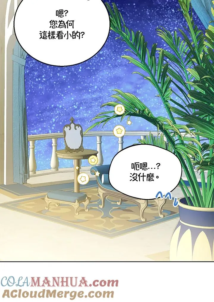 第74话88
