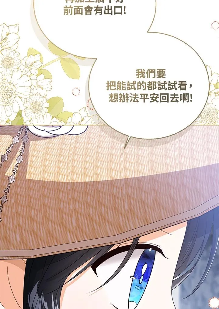 第77话(第2季)109