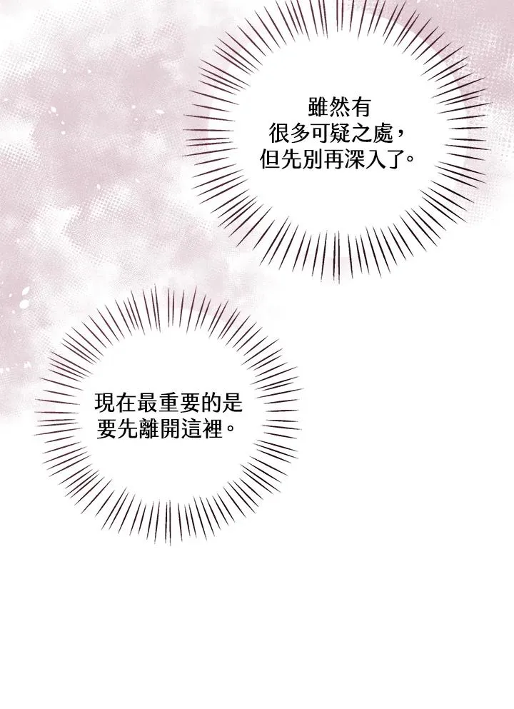 第79话30