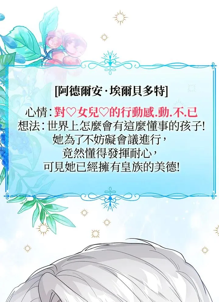 第34话79