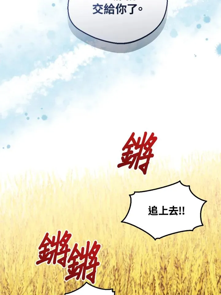 第76话(第1季最终章)109