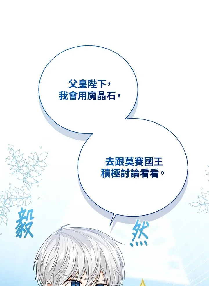 第82话29