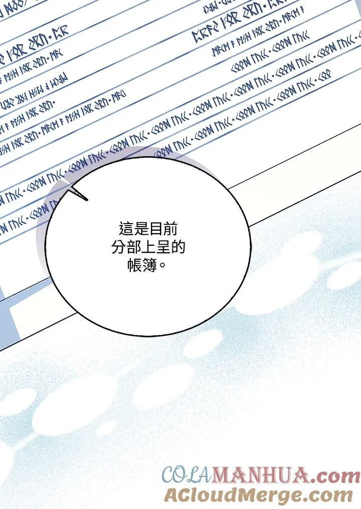 第74话80