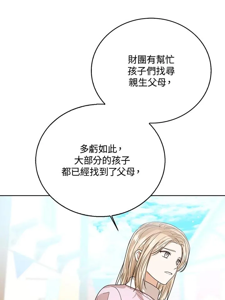 第66话5