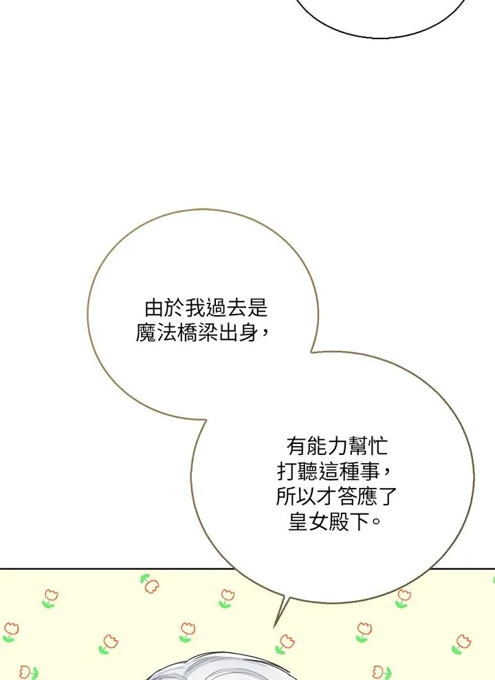 第48话83