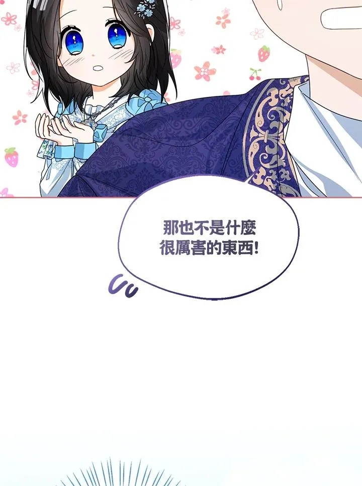 第45话81