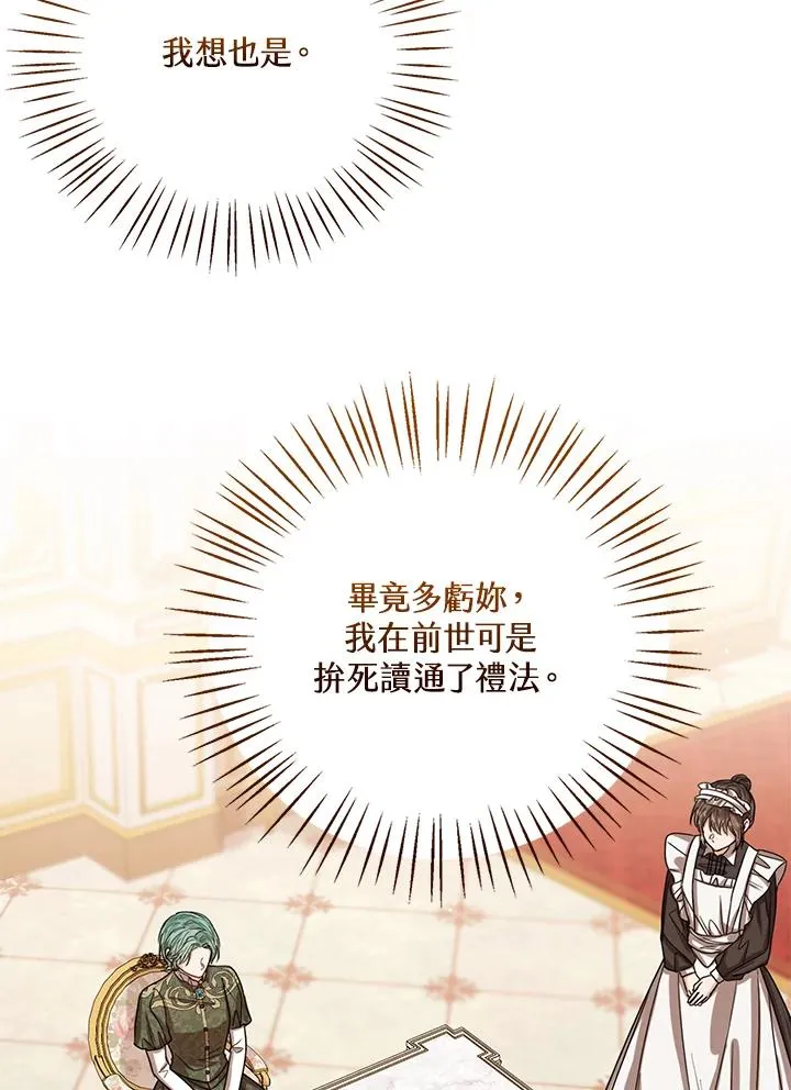 第64话26