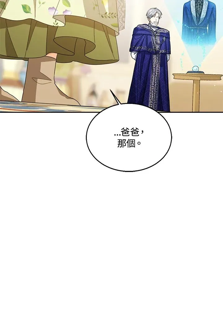 第81话25