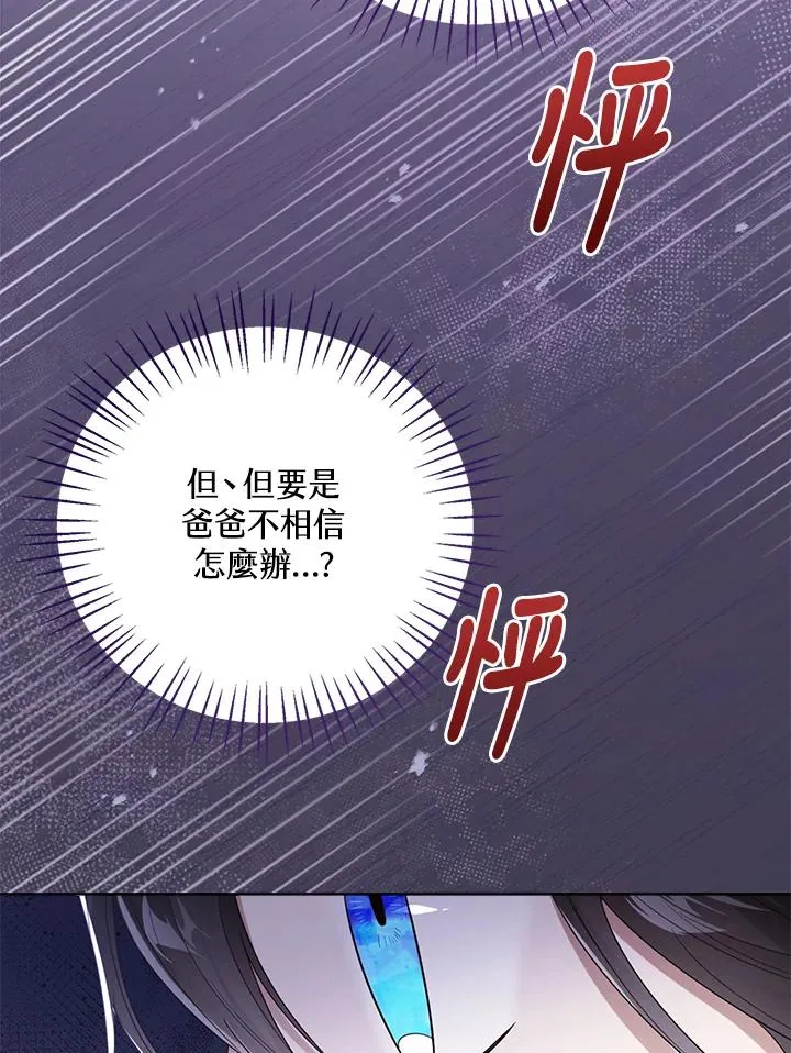 第53话86