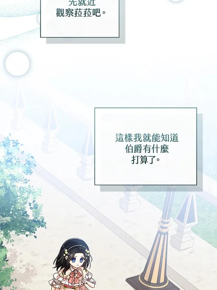 第54话7