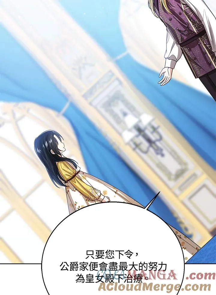 第86话20