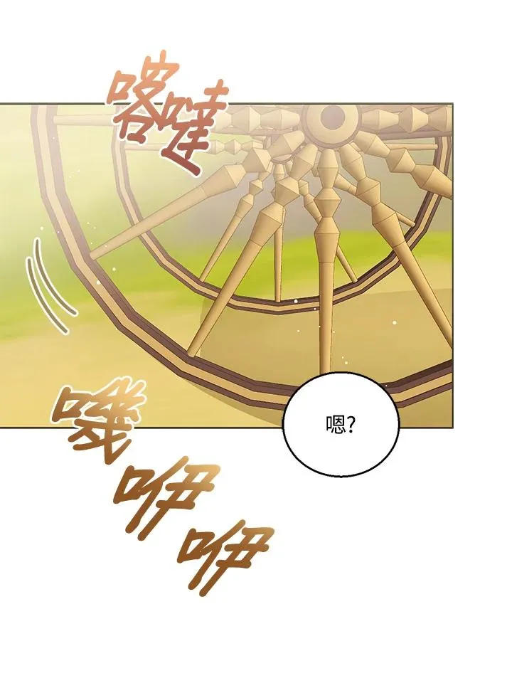 第97话71