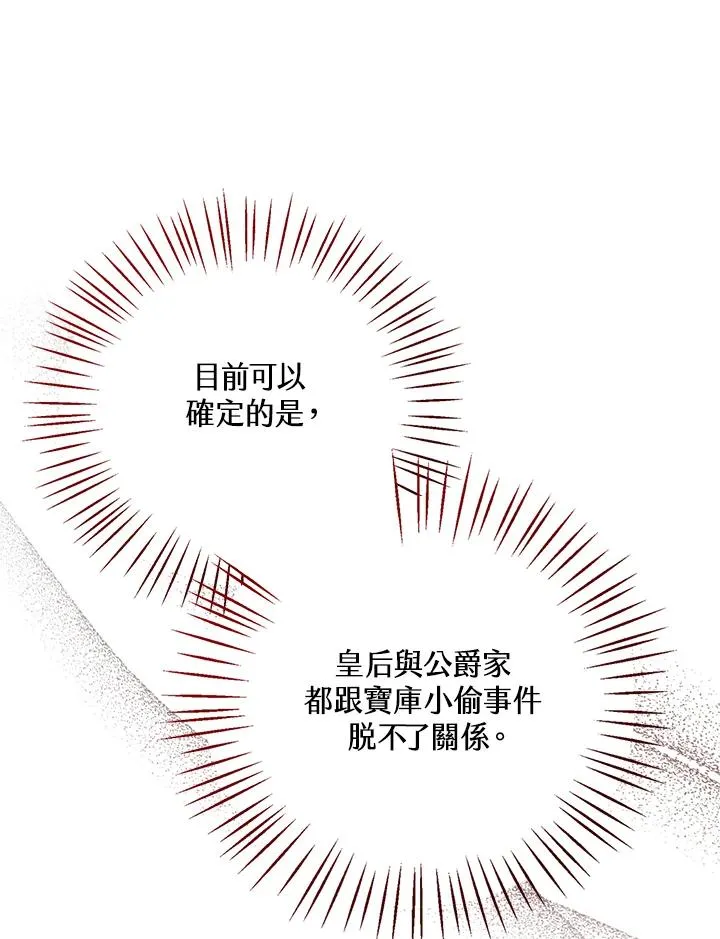 第37话7