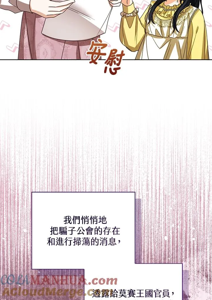 第75话88
