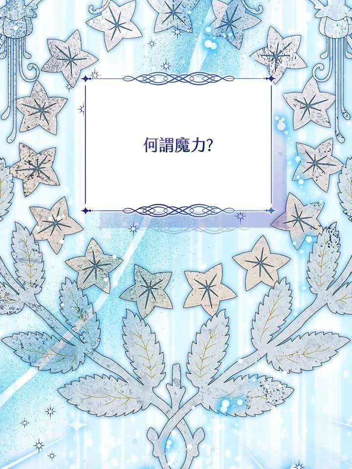 第87话85