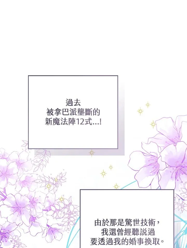 第86话99