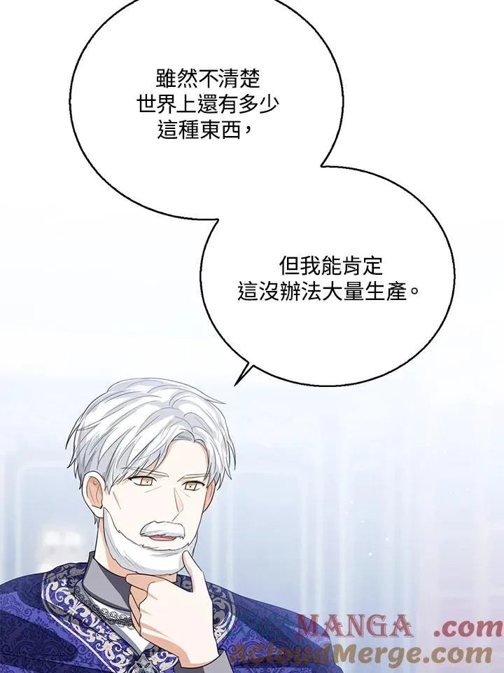 第97话16