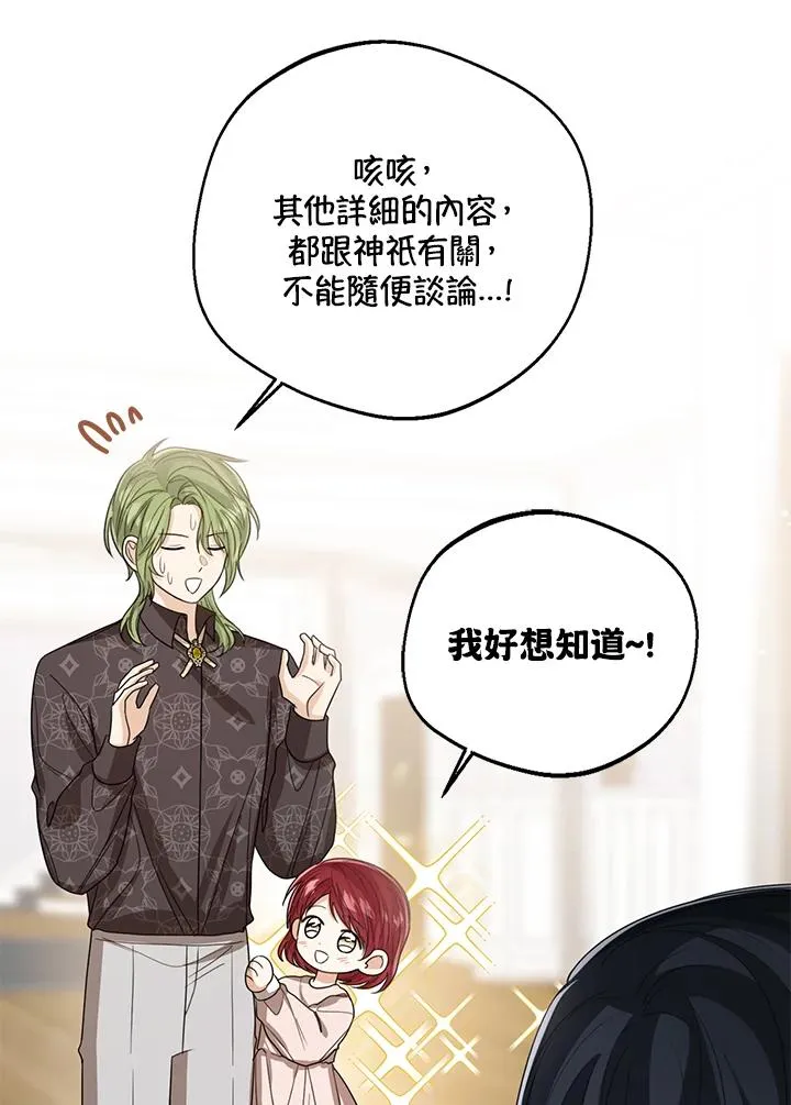 第87话47