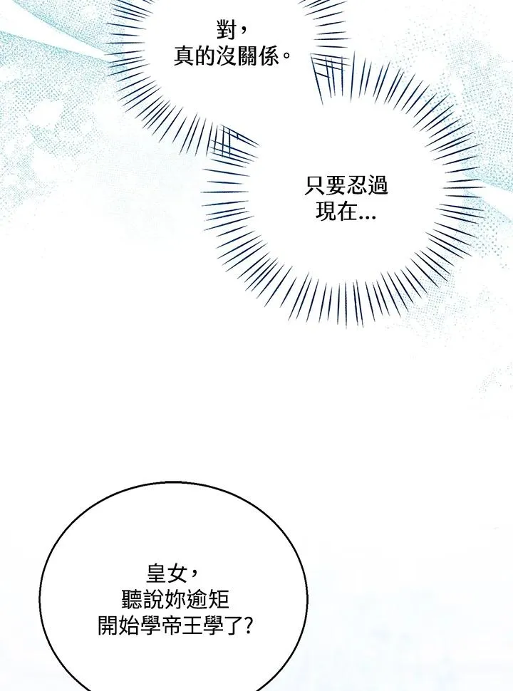 第63话53
