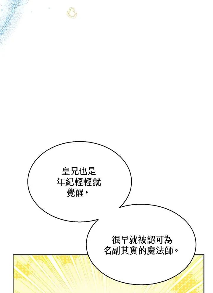 第89话71
