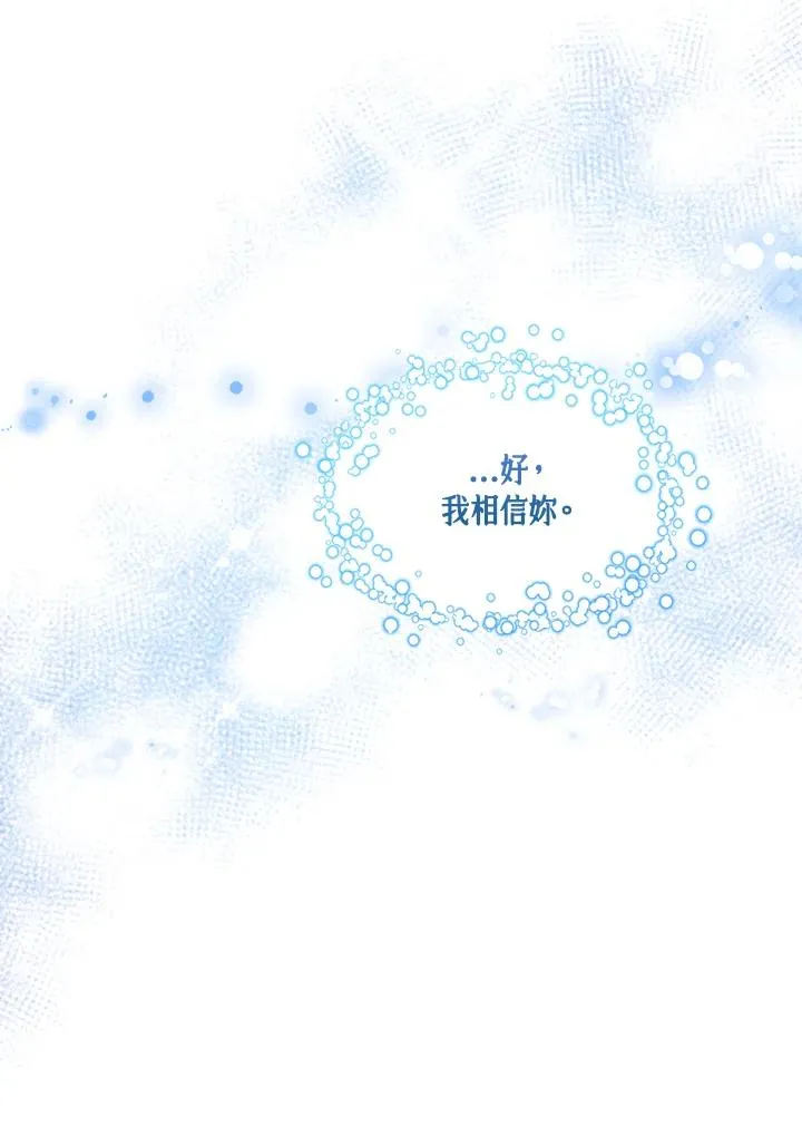 第76话(第1季最终章)66