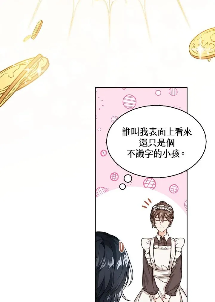 第33话7