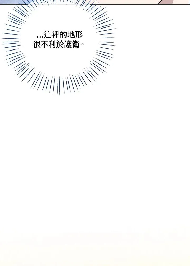 第76话(第1季最终章)9
