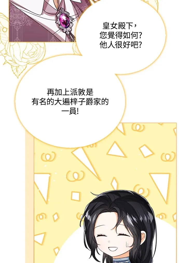 第74话11