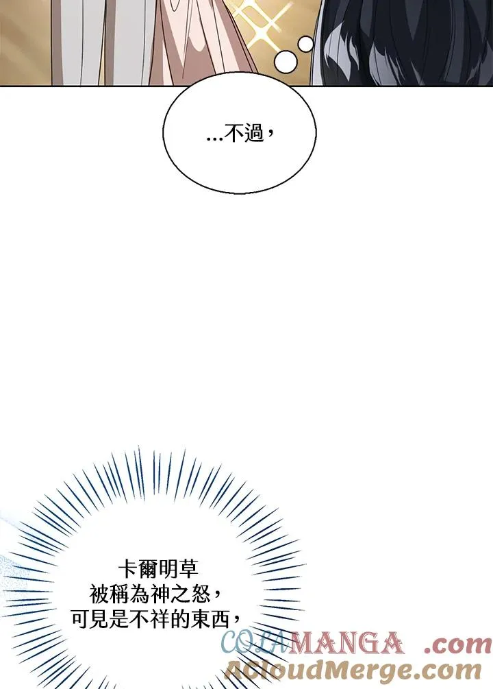 第87话48