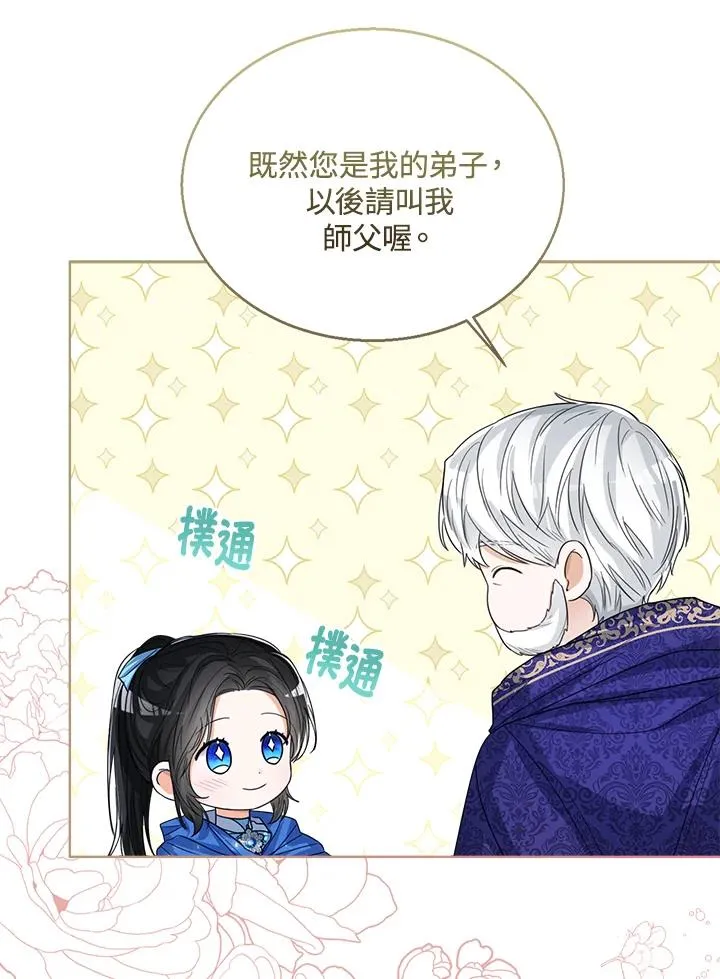 第61话86