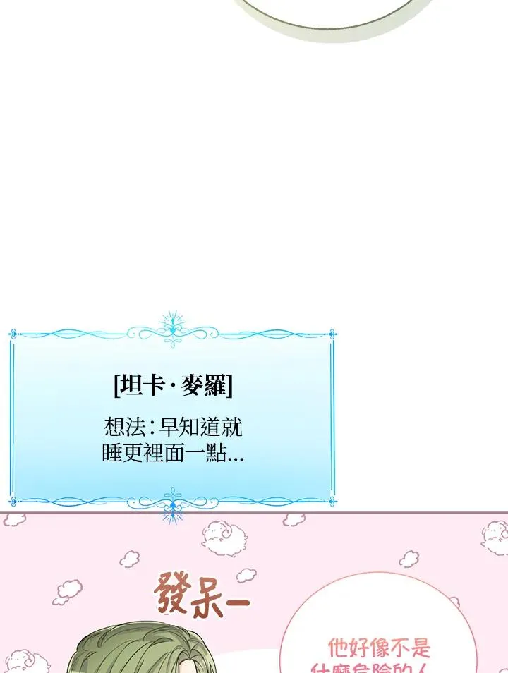 第51话18