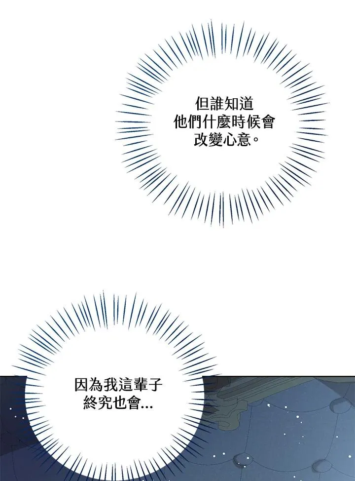 第24话103