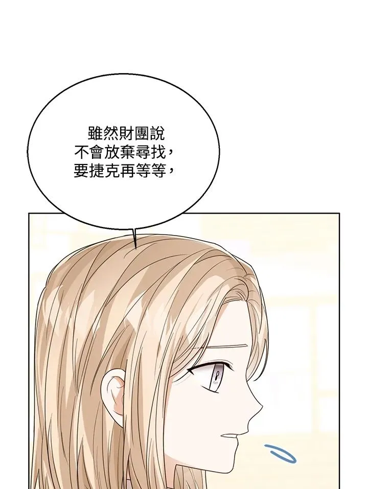 第66话7