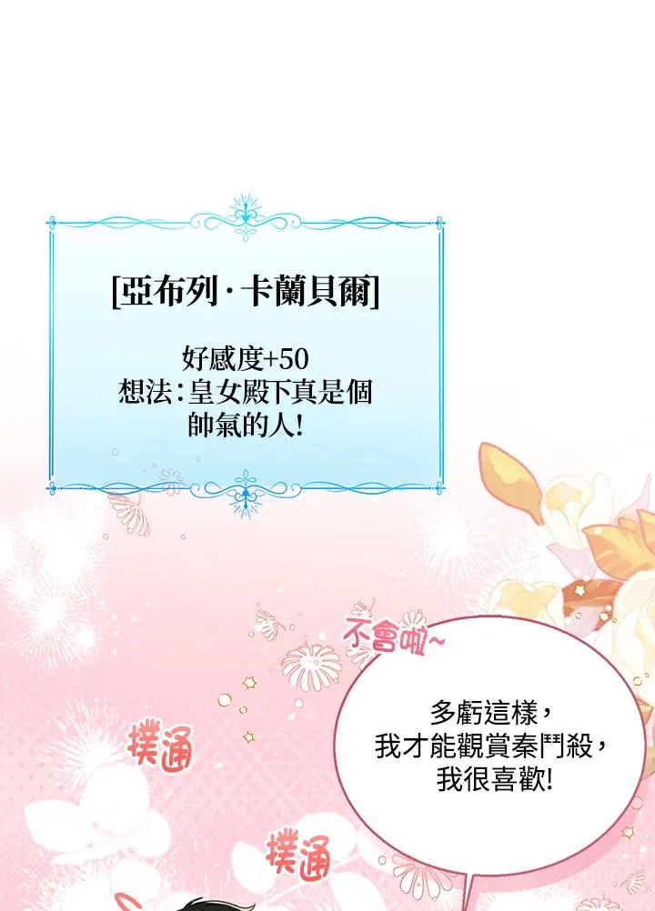 第73话15