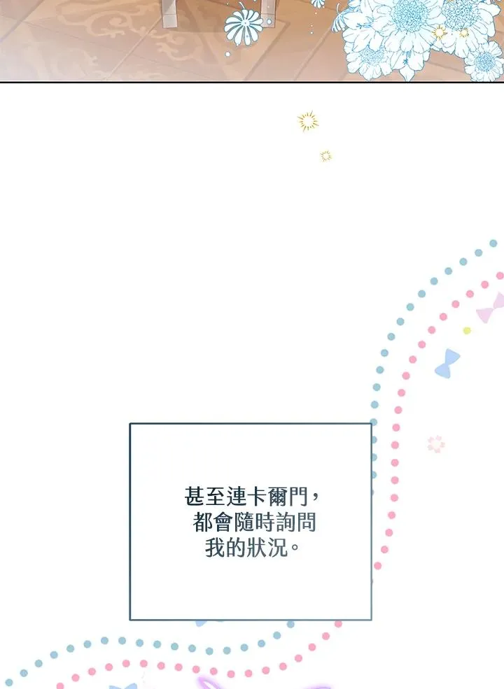 第97话9
