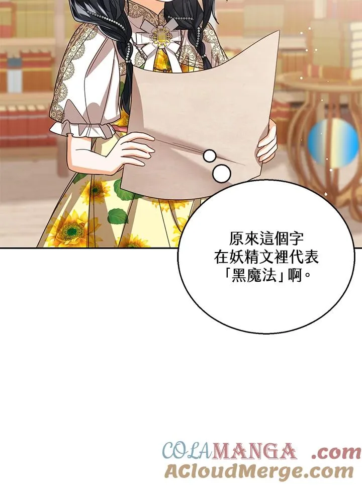第78话76