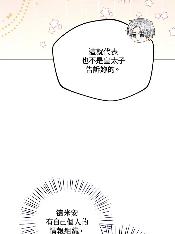 第84话71