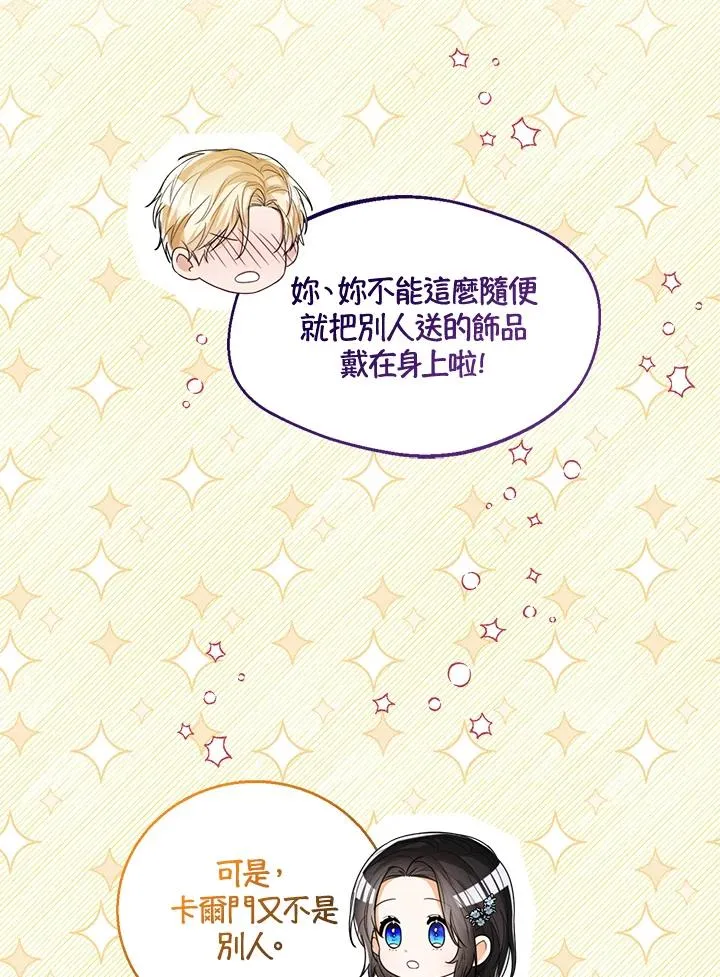 第45话86