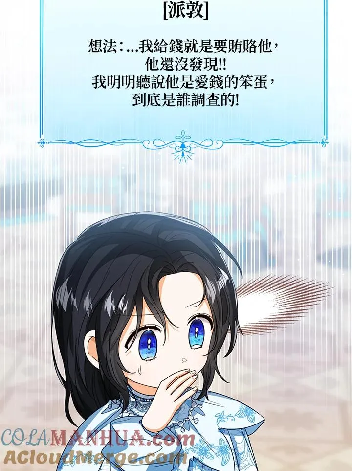 第74话20