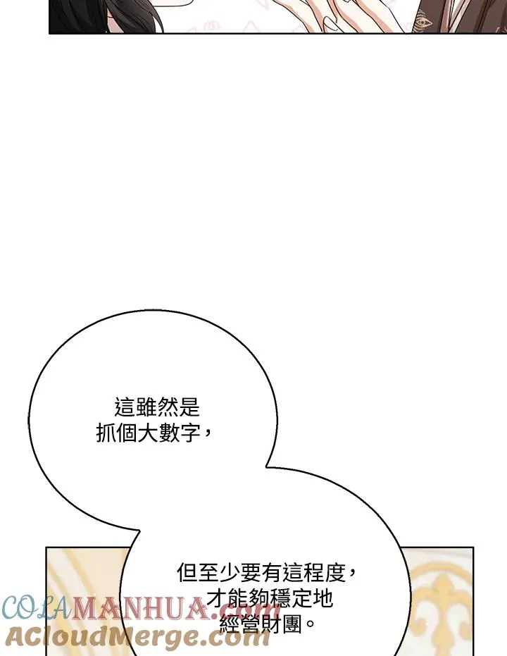 第57话12