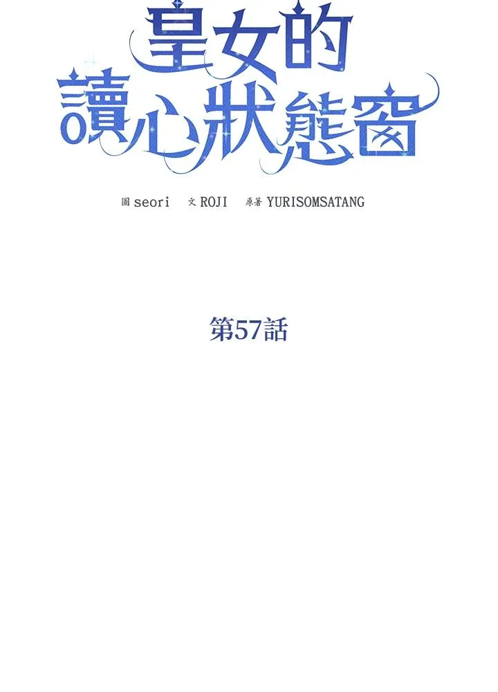 第57话29