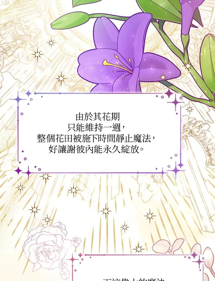 第33话110
