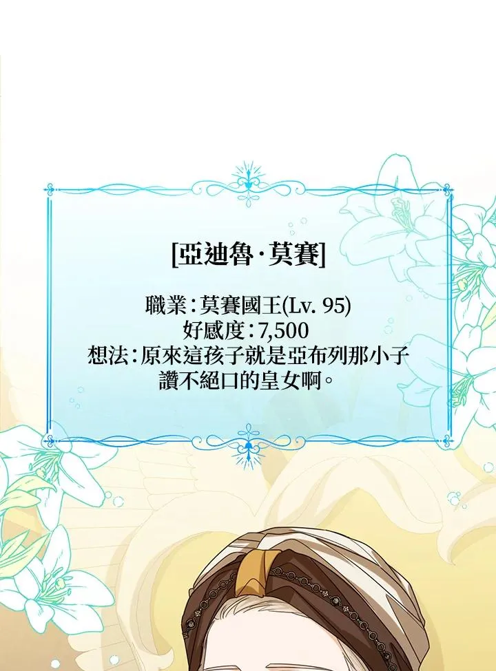 第72话41
