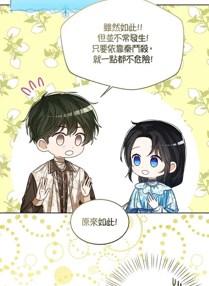 第73话47