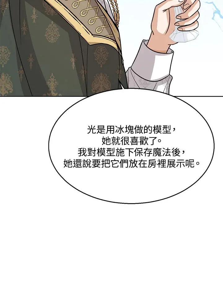 第17话82