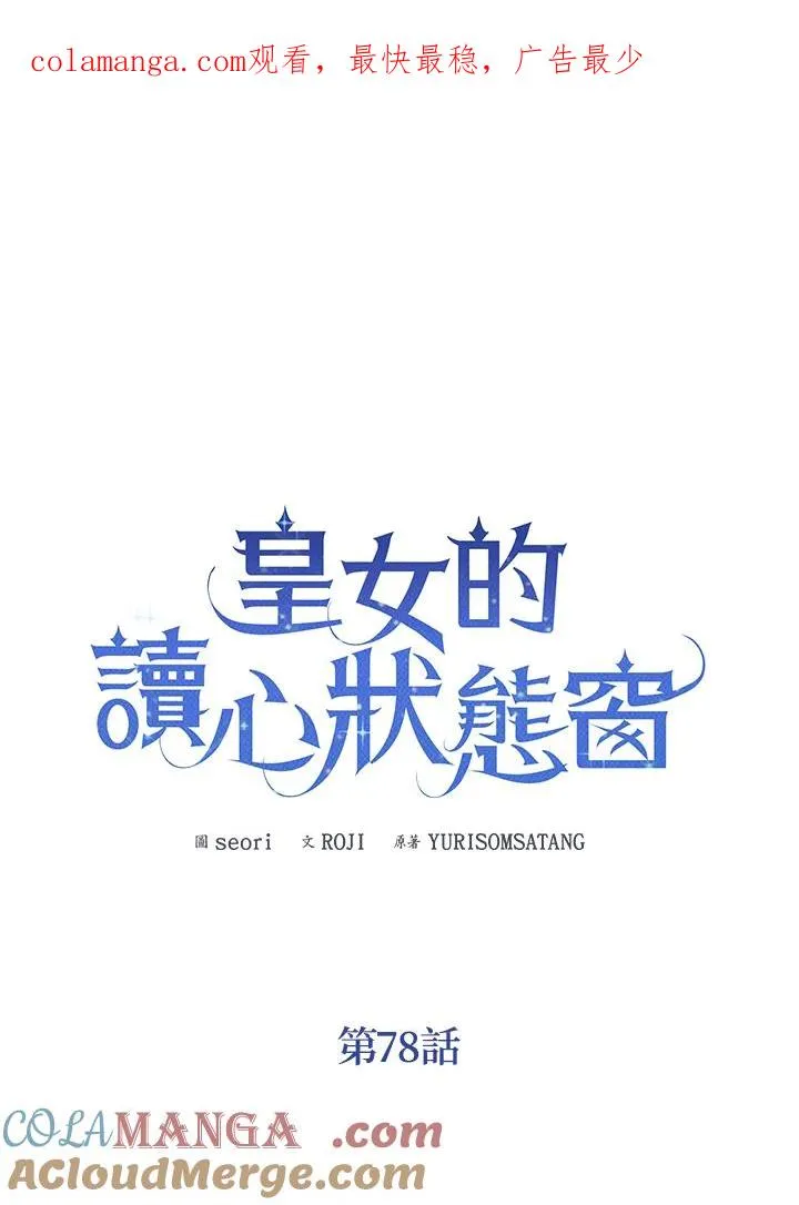 第78话0