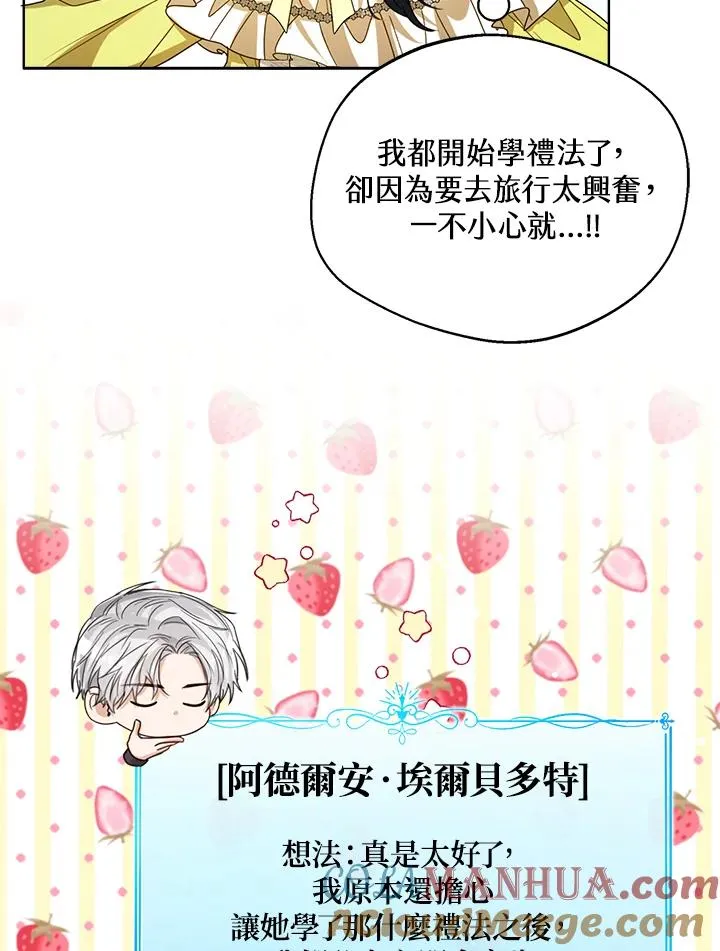 第70话40